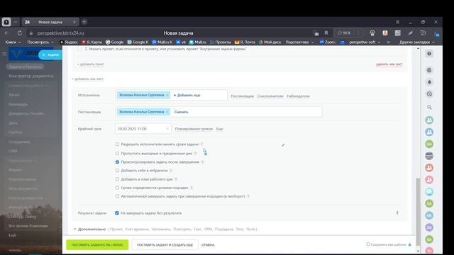 1.2. Создание задачи по шаблону