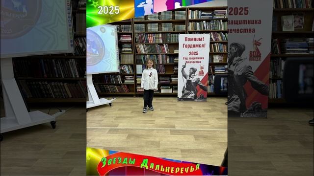 Звезды Дальнеречья 2025 возрастная группа 6-9 лет