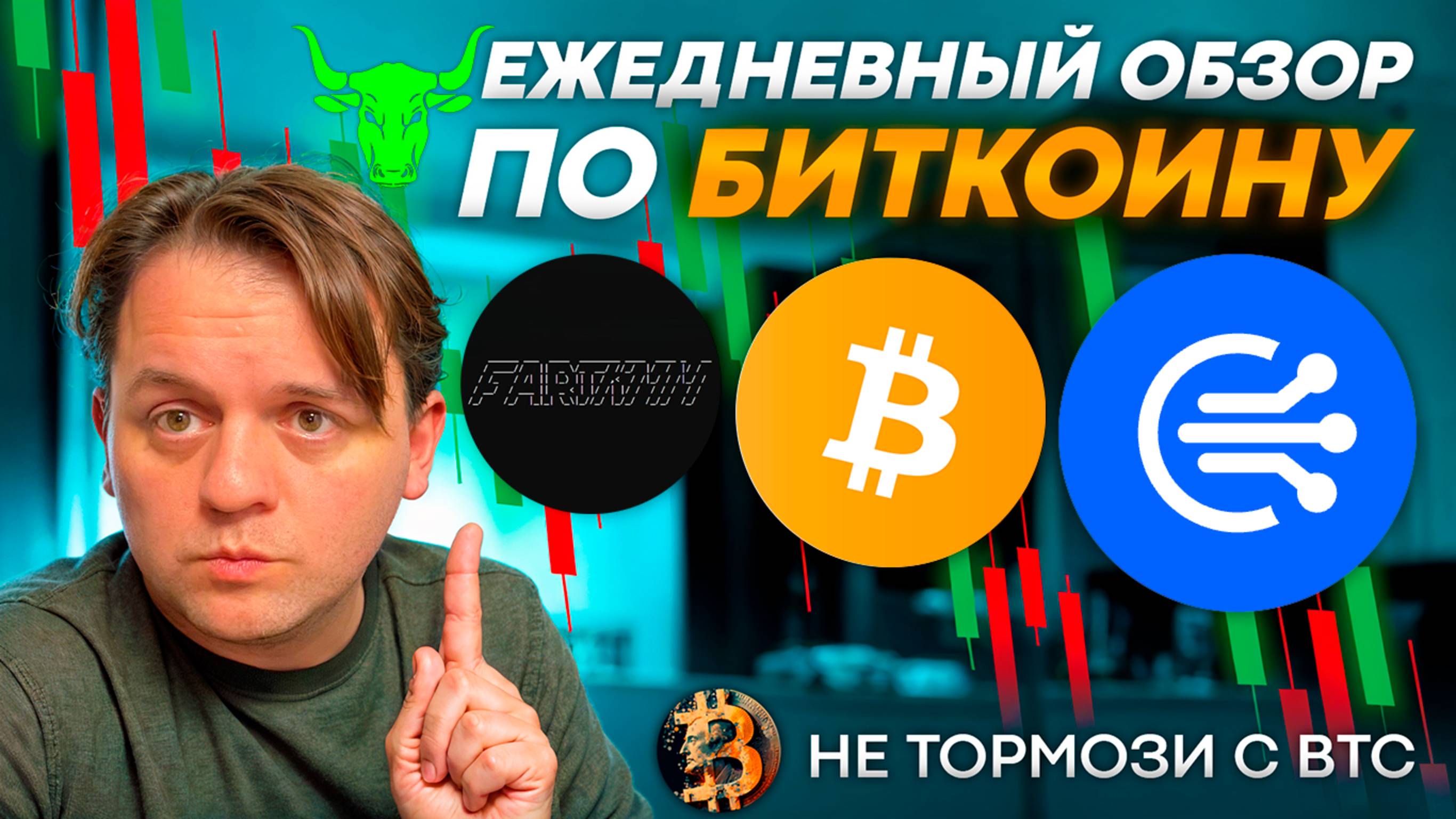 🟩 БЫЧИЙ ПАТТЕРН НА TOTAL1. БЫЧИЙ НАСТРОЙ ПО BTC! СКОРО СТРЕЛЯЕМ? ТЕХ АНАЛИЗ #BTC #TOTAL1 #FARTCOIN