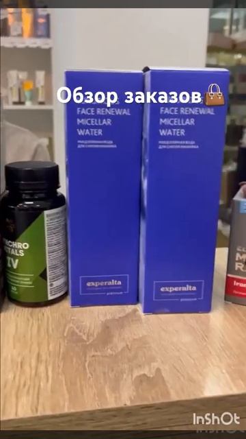 Распаковка заказов. ТОП-продуктов🔥 #сибирскоездоровье #детокс #антистресс #кремдлярук