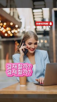 Корейский язык продвинутого уровня