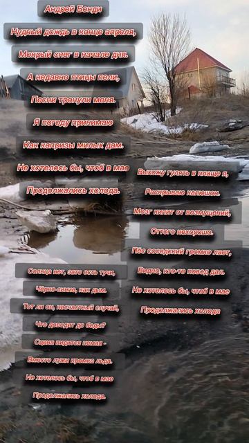 стихи о весне #поэзияжизни #весна #радость #стихи