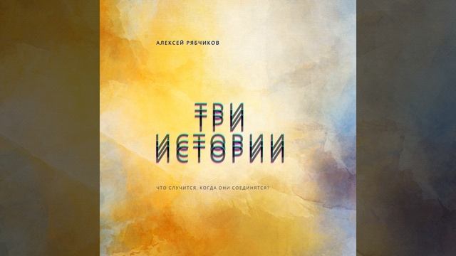 История 3.2