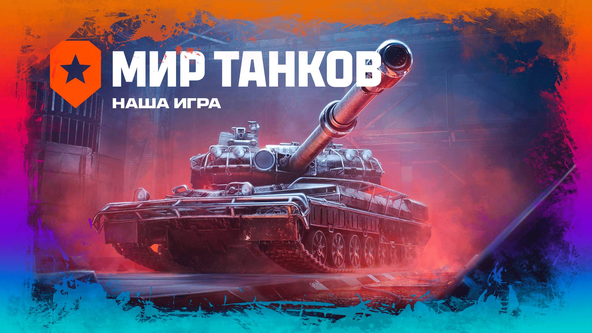 БОЕВОЙ ПРОПУСК 2025 ● 5