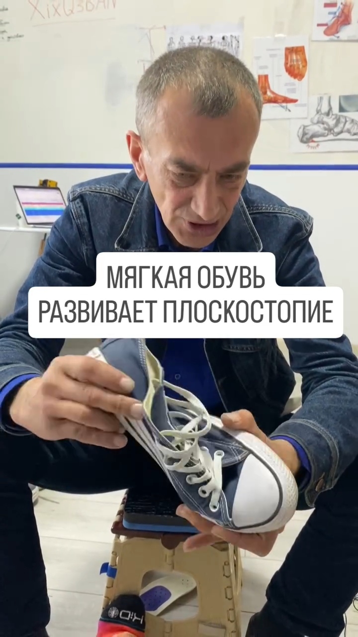 В кедах на тонкой гнущейся подошве нельзя ходить по асфальту и ровной поверхности