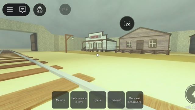 играем в мёртвые рельсы часть 2