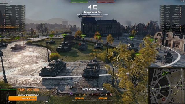 Стрим по игре Мир танков. От 26.12.2023