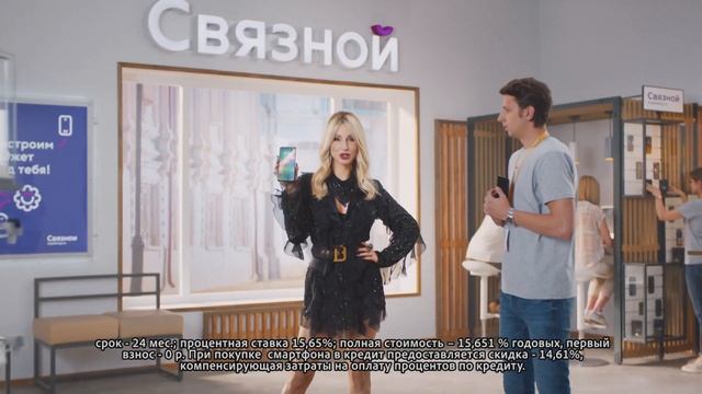 Реклама Связной ZTE Blade E10 (Светлана Лобода)