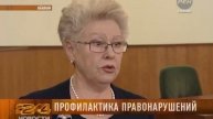 26 02 2014 Профилактика правонарушений