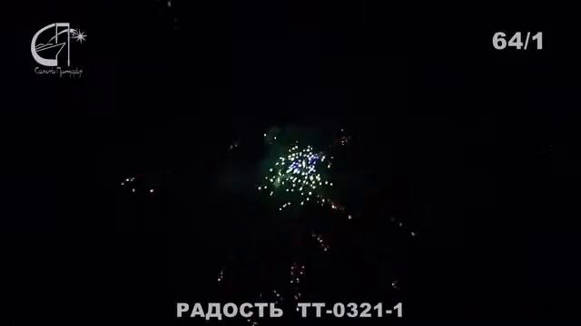 РАДОСТЬ ТТ-0321-1