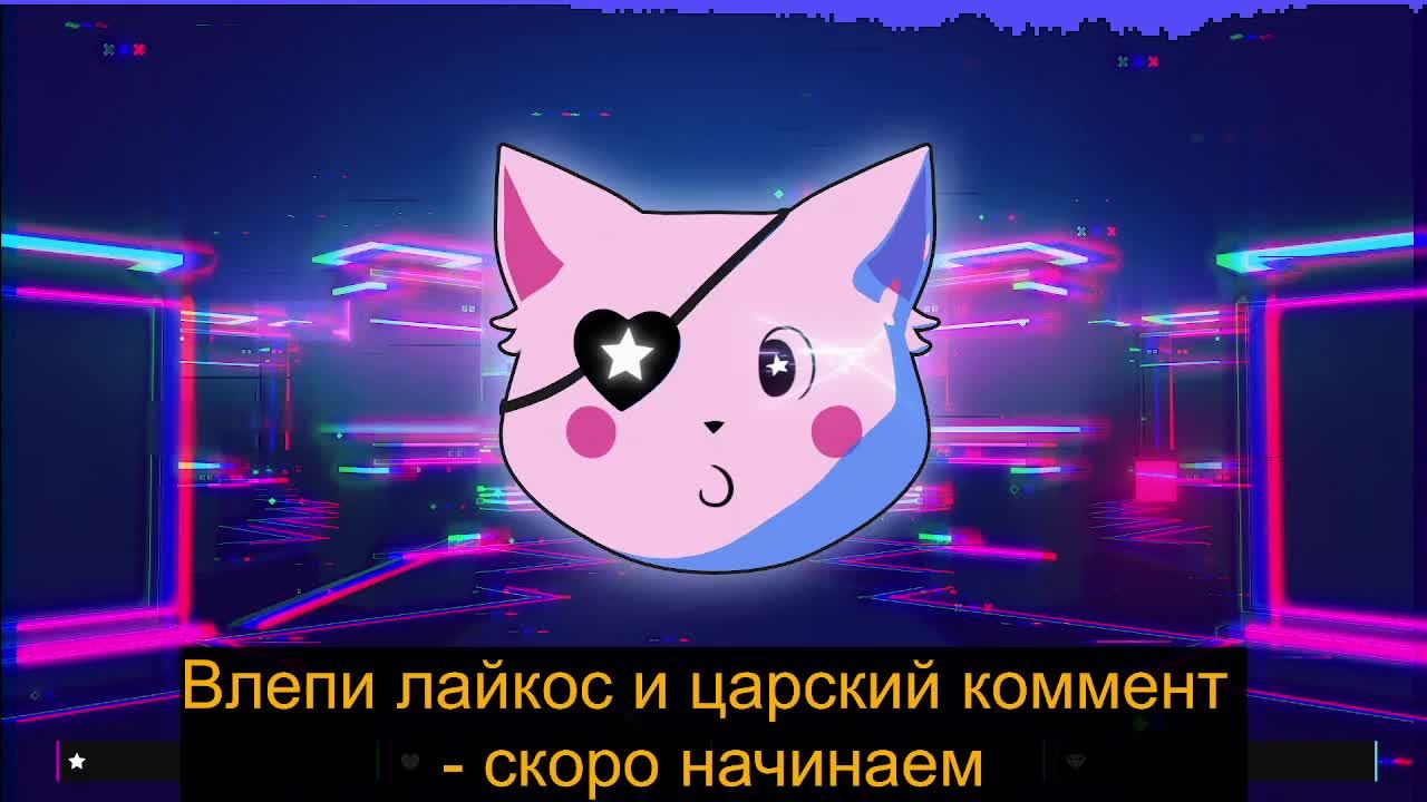 Общаемся, играем под музыку @MuzSWAP ...