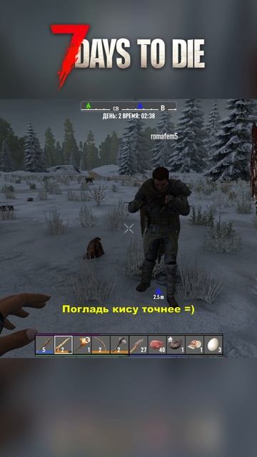7 Days to Die / Лутаем дом лесника и кормим его кису