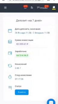 Avalon Technologies Путь к мечте