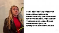 ПРАВА ПЕНСИОНЕРОВ