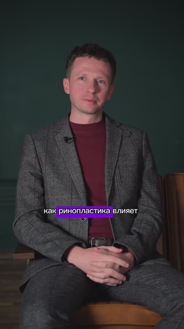 Ринопластика и дыхание #шортс #shorts