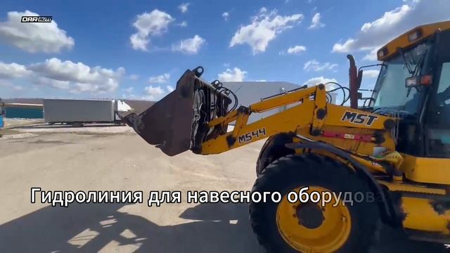 MST M544 — Рабочий партнёр, готовый к делу с первого оборота ключа!