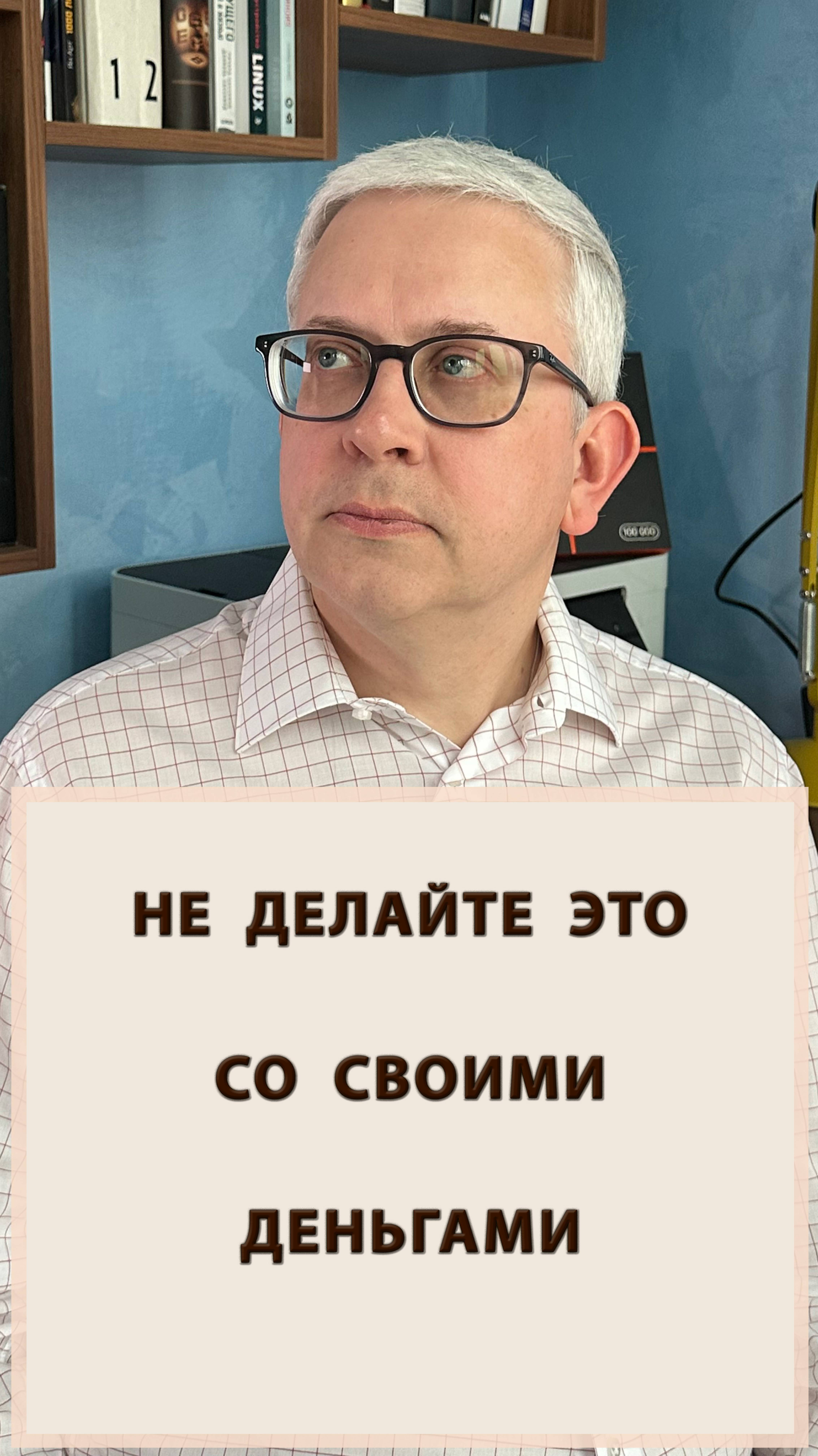 Не делайте эти 3 ошибки с деньгами