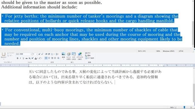 【2N 英語解説】25/04「Berthing Inormation」