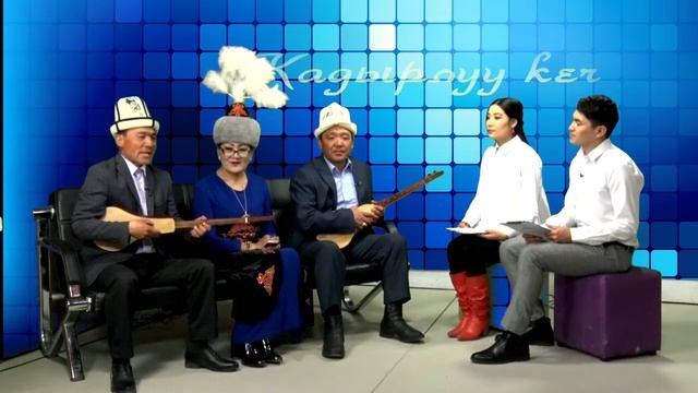 КАДЫРЛУУ КЕЧ 2 Чыгарылыш