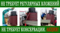Идеальный септик для вашей дачи БЕЗ постоянных вложений и БЕЗ консервации!