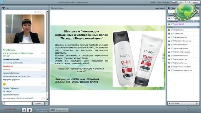 АКАДЕМИЯ КРАСОТЫ"Семинар команды А Салимовой 27 04 16