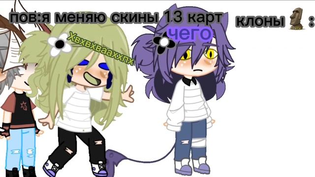 пов:я меняю скины 13 карт🗿: