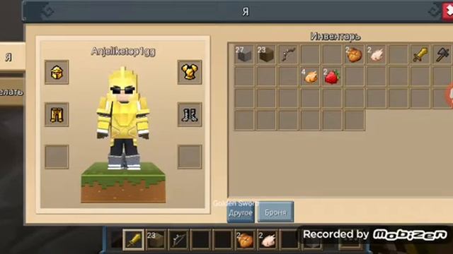 Играю в игры blockman Go//)