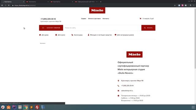 Miele   Раздел контакты на поддоменах