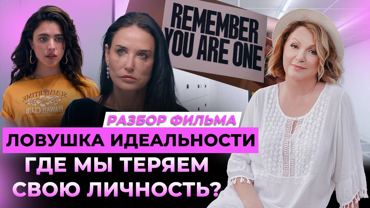 Зачем мы убиваем свою реальность, чтобы понравиться другим?
