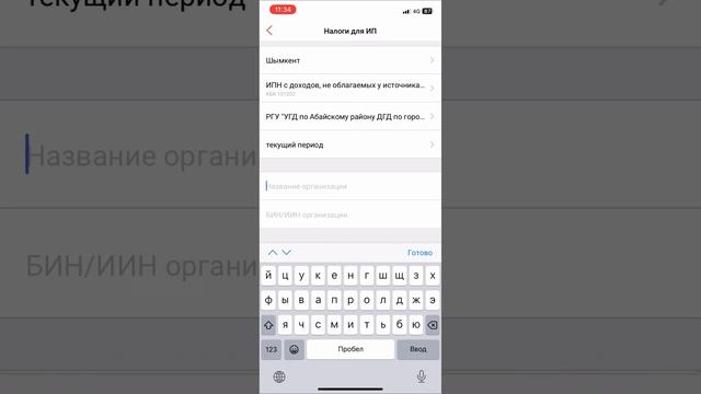 ДЕКРЕТТІК ТӨЛЕМДЕРДІ КАСПИЙ АРҚЫЛЫ ҚАЛАЙ ТӨЛЕЙМІЗ /. ОФД ТӨЛЕУ