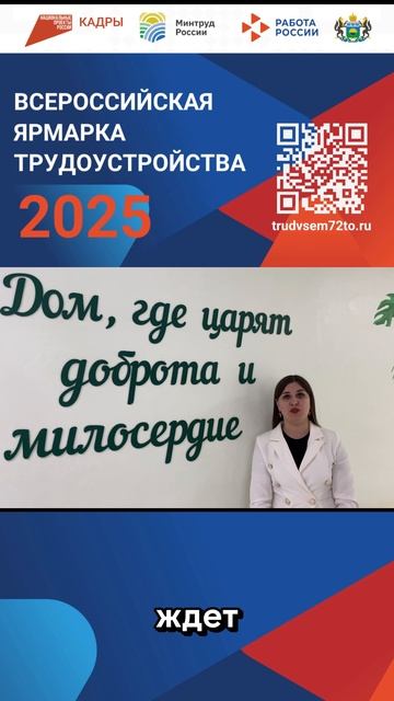 Ярковский дом социального обслуживания