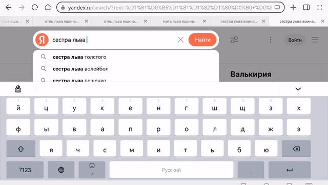 узнаем всю семью льва воина и нацию