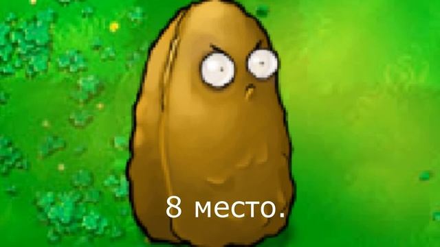 Топ 15 моих любимых растений из Plants VS Zombies