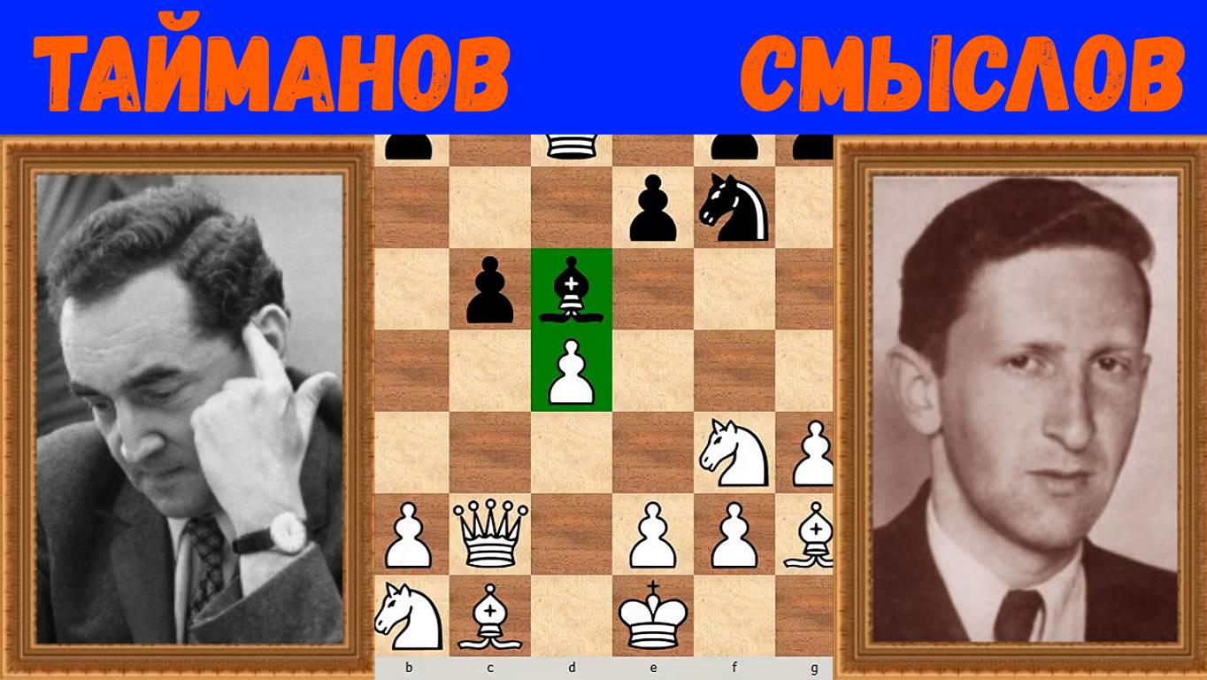 Шахматы ♕ МЕЖДУНАРОДНЫЙ ТУРНИР ГРОССМЕЙСТЕРОВ ♕ Партия № 194
