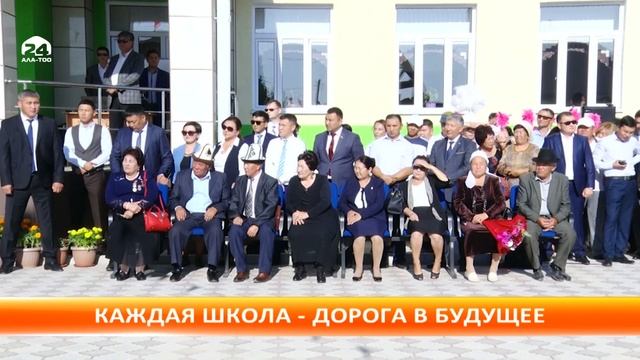Информационная программа Ала-Тоо: пятница, 07.09.2018 (19:00)