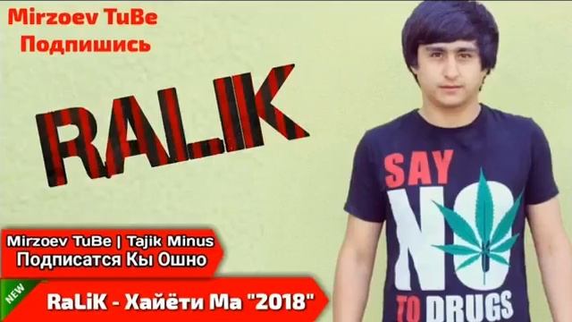 Ралик реп 2018  Точикистон