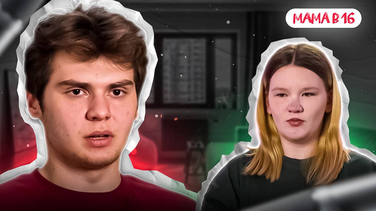ТЕСТ ДНК!!! / РЕАКЦИЯ НА МАМА В 16 / 3 СЕЗОН, 8 ВЫПУСК / ЮЛИЯ, МОСКВА