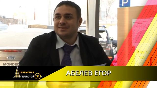Упаковка церемонии вручения наград. Номинанты