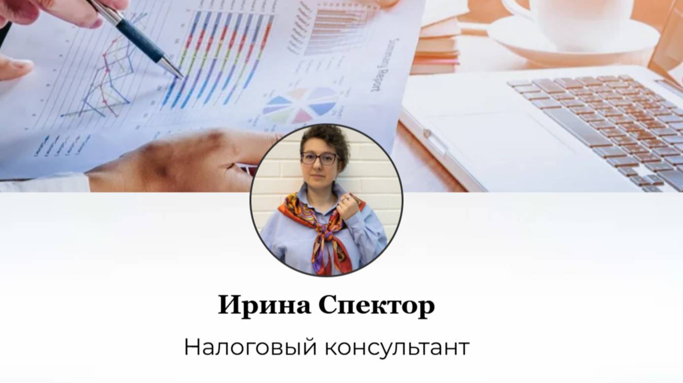 О рекламном сборе глазами консультанта по налогам