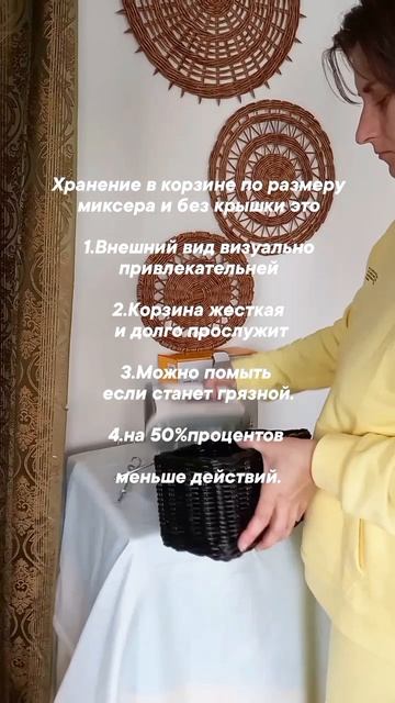 Хранение миксера. Органайзер для миксера.