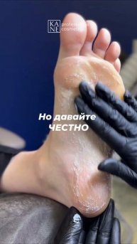 💎 Крем-скраб от KANE Professional — это не просто уход. Это — эффективный инструмент