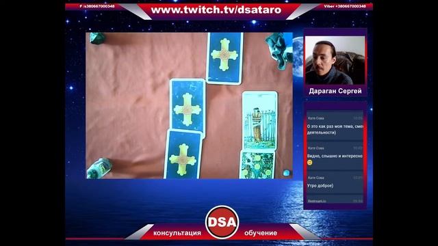 Расклад таро новая работа
