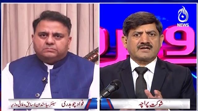 Exclusive Interview Of Fawad Chaudhry - Rubaroo with Shaukat Piracha - Aaj News