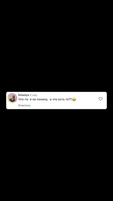 А что в итоге можно есть?