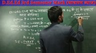 D.El.Ed 3rd Semester Math "साधारण ब्याज"(Simple Interest) 2020||BTC 3rd semester PART-02 By Pradeep