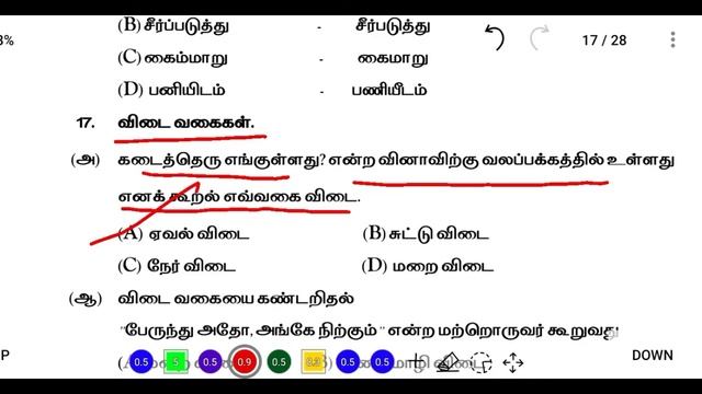 2022 Pc and SI Exam Tamil Eligibility Test Syllabus | Ra-Futures