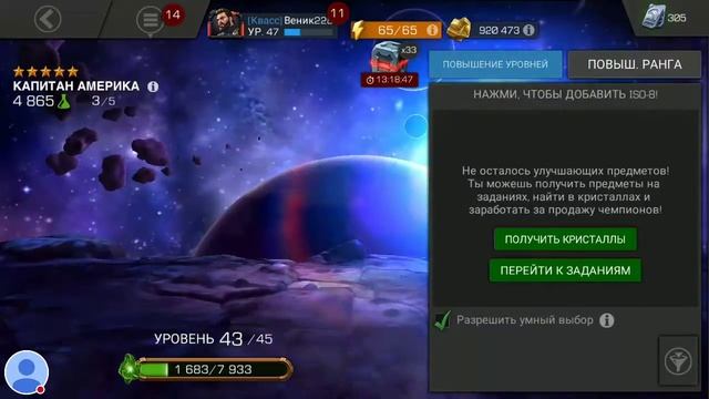 Стрим игры "Чемпионы" 5*