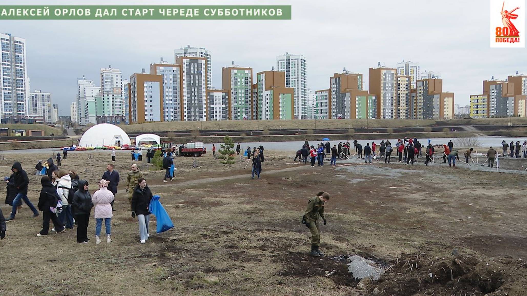 Алексей Орлов дал старт череде субботников
