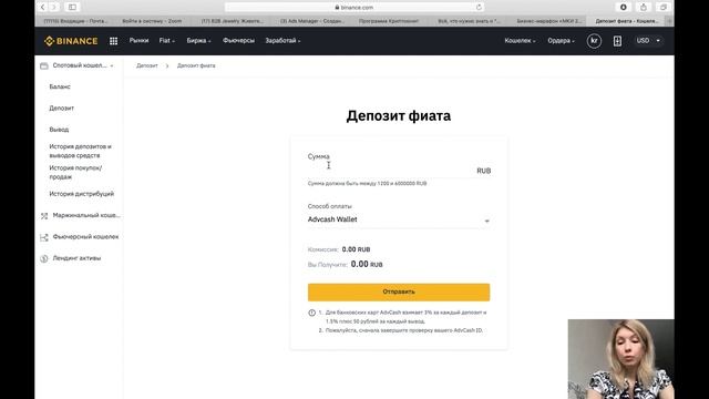 БИРЖА BINANCE | РЕГИСТРАЦИЯ | КАК ПОПОЛНИТЬ БАЛАНС |ТОРГОВЛЯ