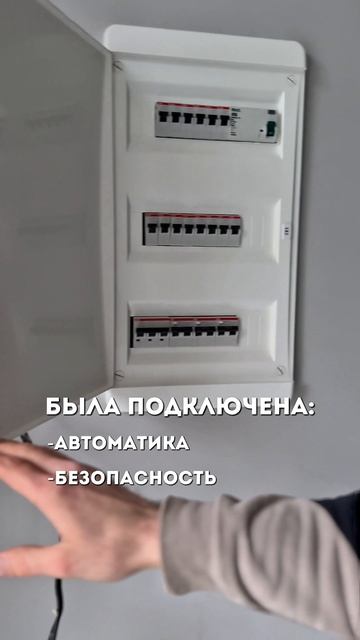 Установили зарядную станцию ABL в коттеджном посёлке «Кембридж»! ⚡️